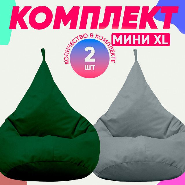 

Кресло-мешок PUFON комплект велюр темно-зеленый/серый XL 70x60x80, комплект велюр