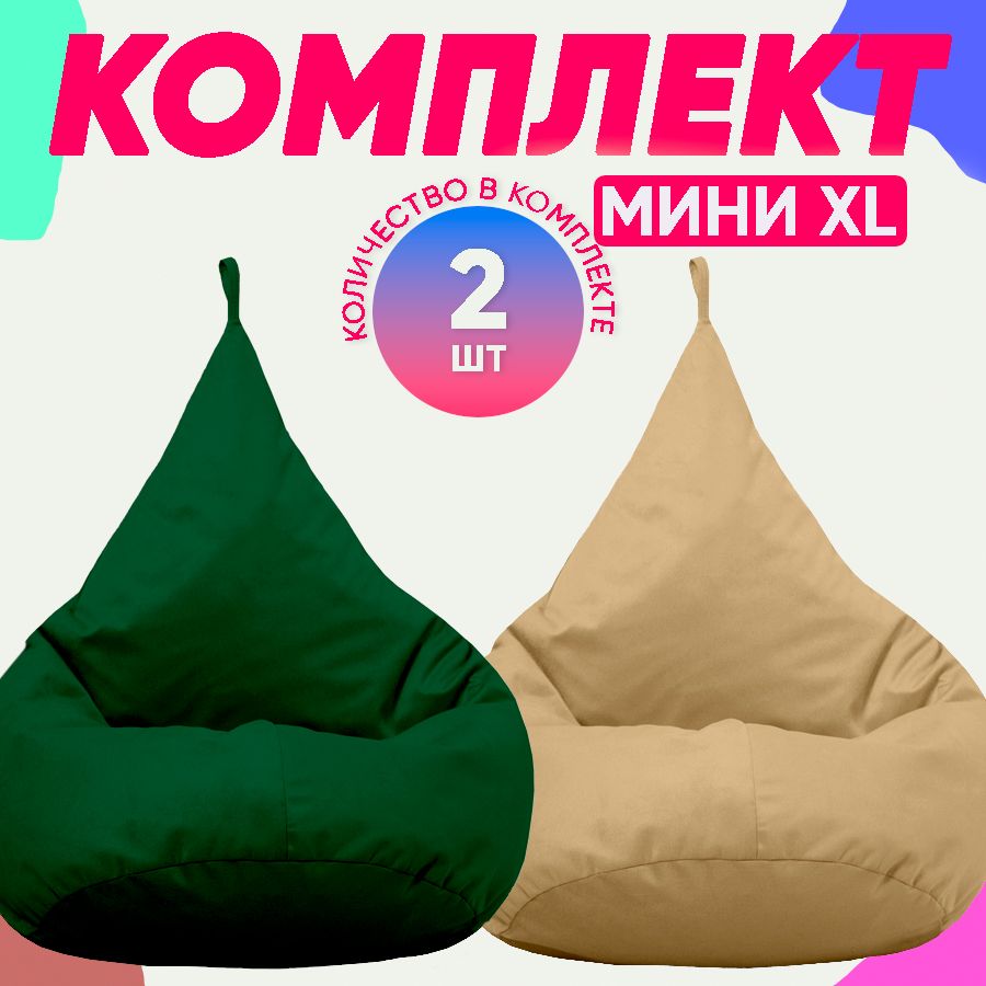 

Кресло-мешок PUFON комплект велюр темно-зеленый/бежевый XL 70x60x80, комплект велюр
