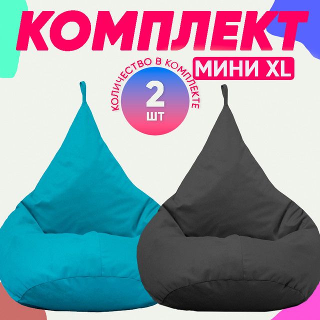 

Кресло-мешок PUFON комплект велюр бирюзовый XL 70x60x80, Голубой, комплект велюр