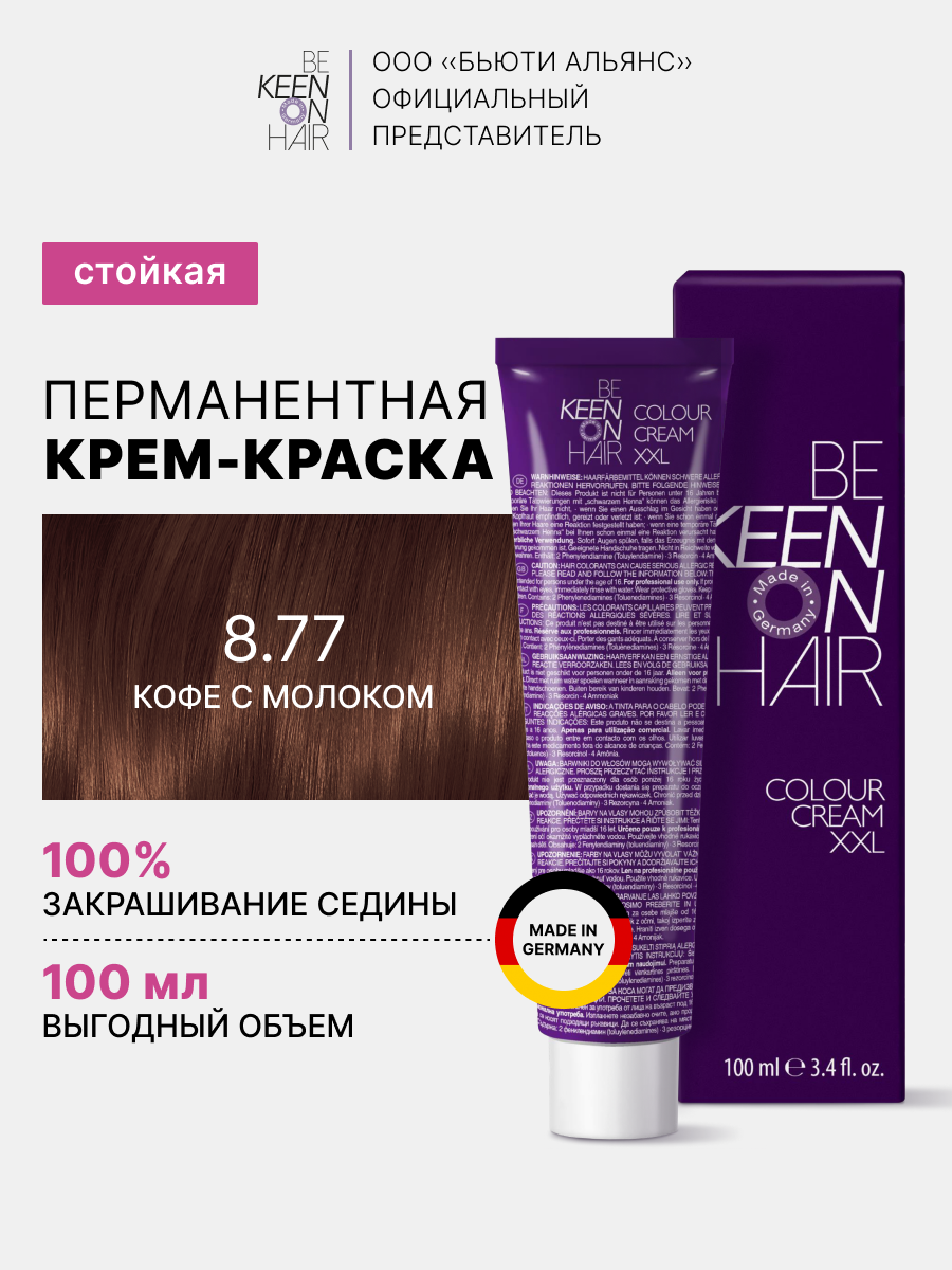 

Краска для волос Keen Colour Cream XXL 8.77 Кофе с молоком 100 мл