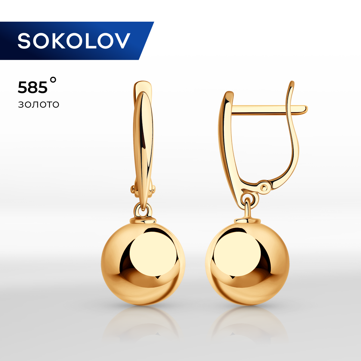 

Серьги подвески из желтого золота SOKOLOV 026747, 026747