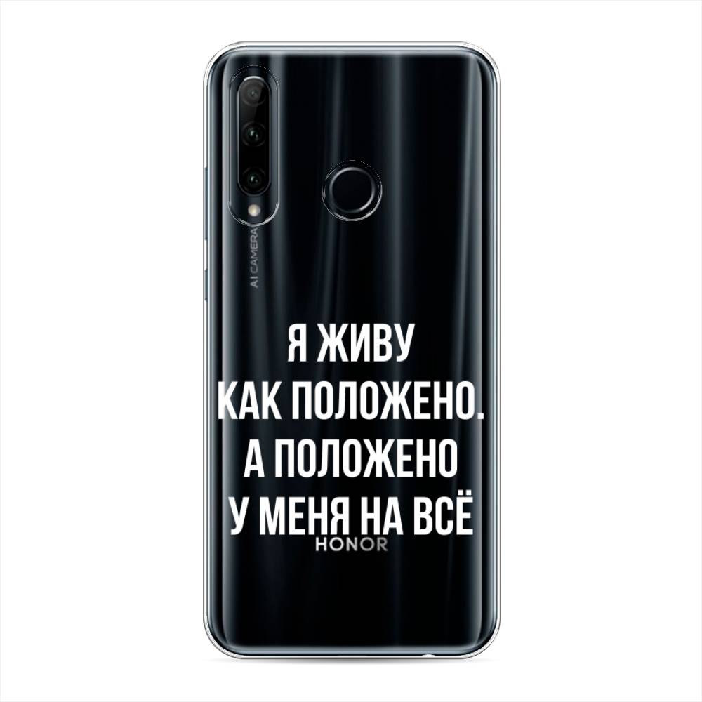 

Чехол Awog на Honor 20e "Живу как положено", Разноцветный, 6104150-6