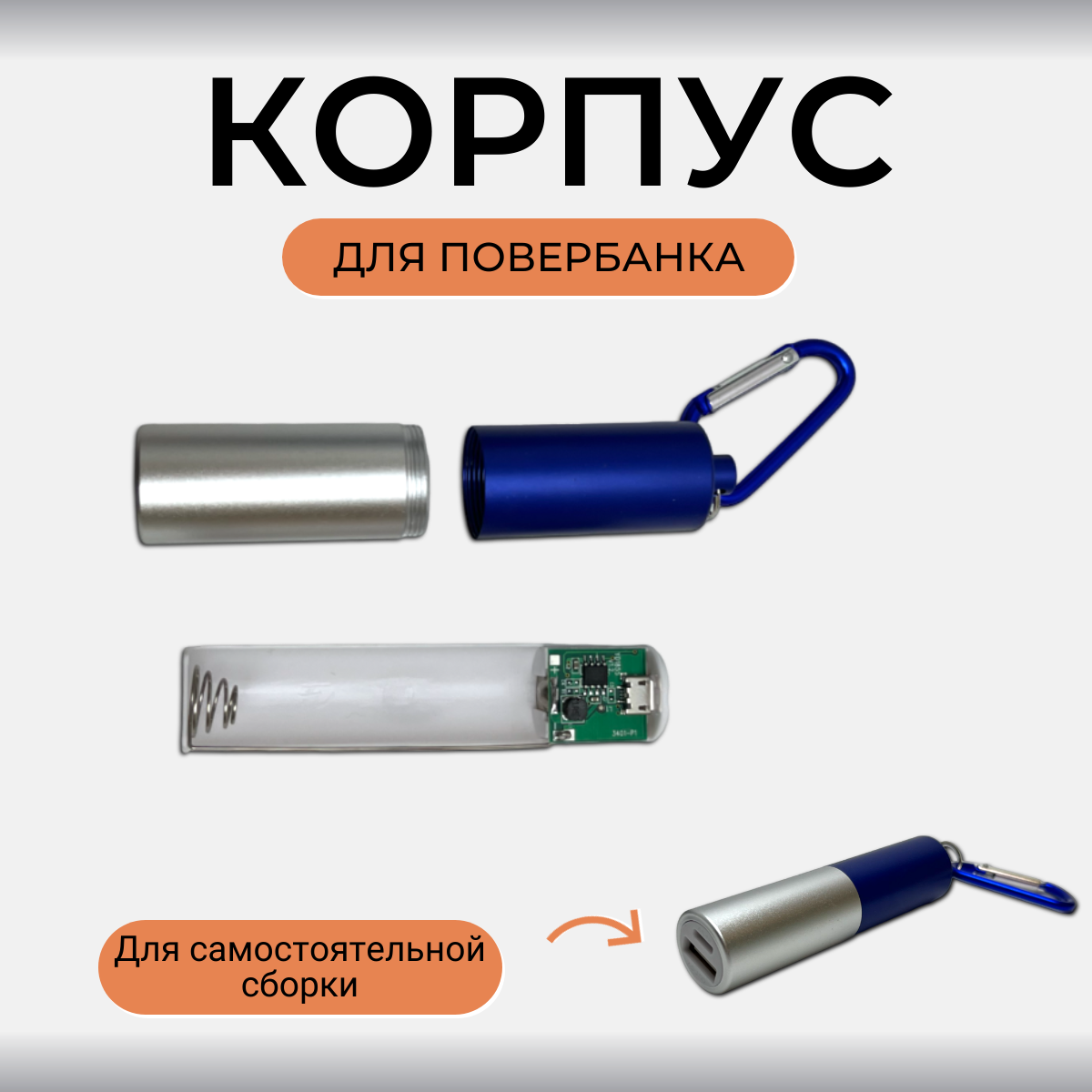 

Корпус Run Energy для повербанка, Синий