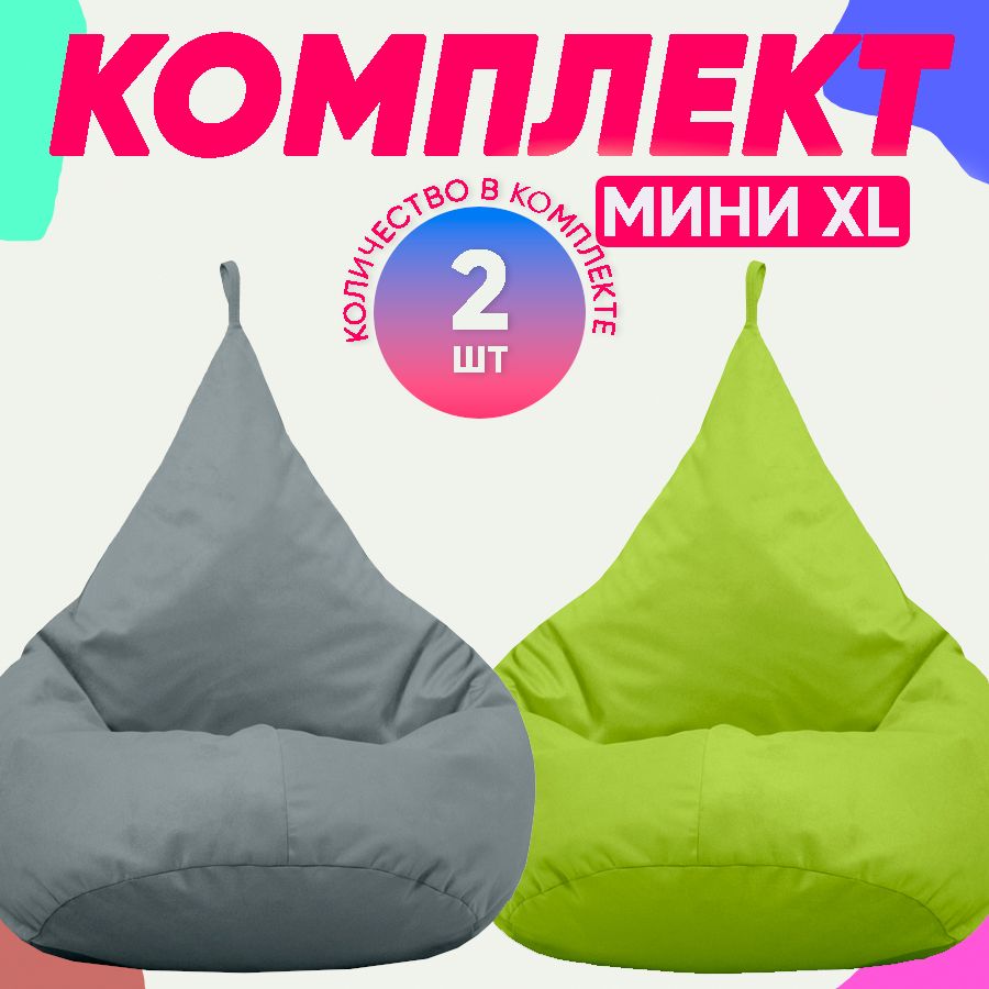 

Кресло-мешок PUFON комплект велюр серый/салатовый XL 70x60x80, комплект велюр