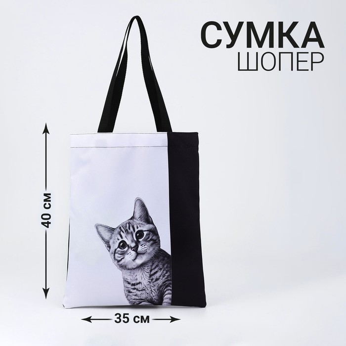 

Сумка женская NAZAMOK, черный