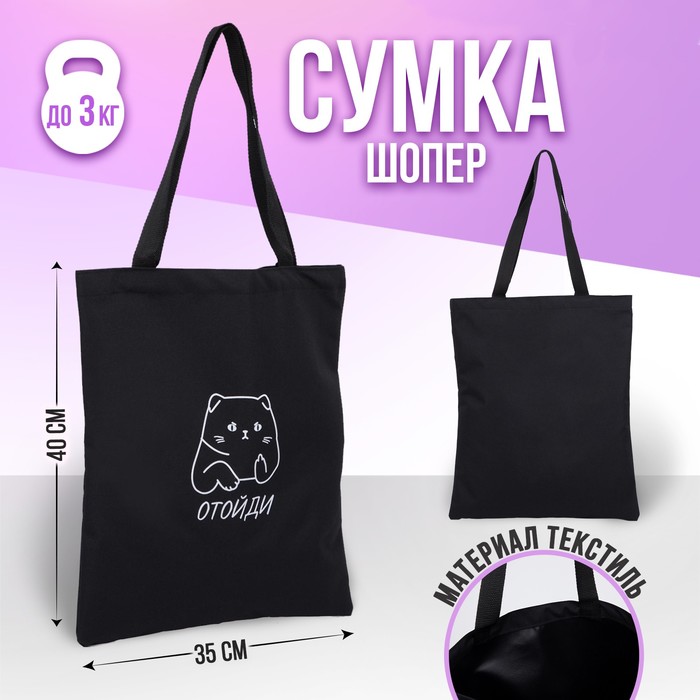 

Сумка женская NAZAMOK, черный