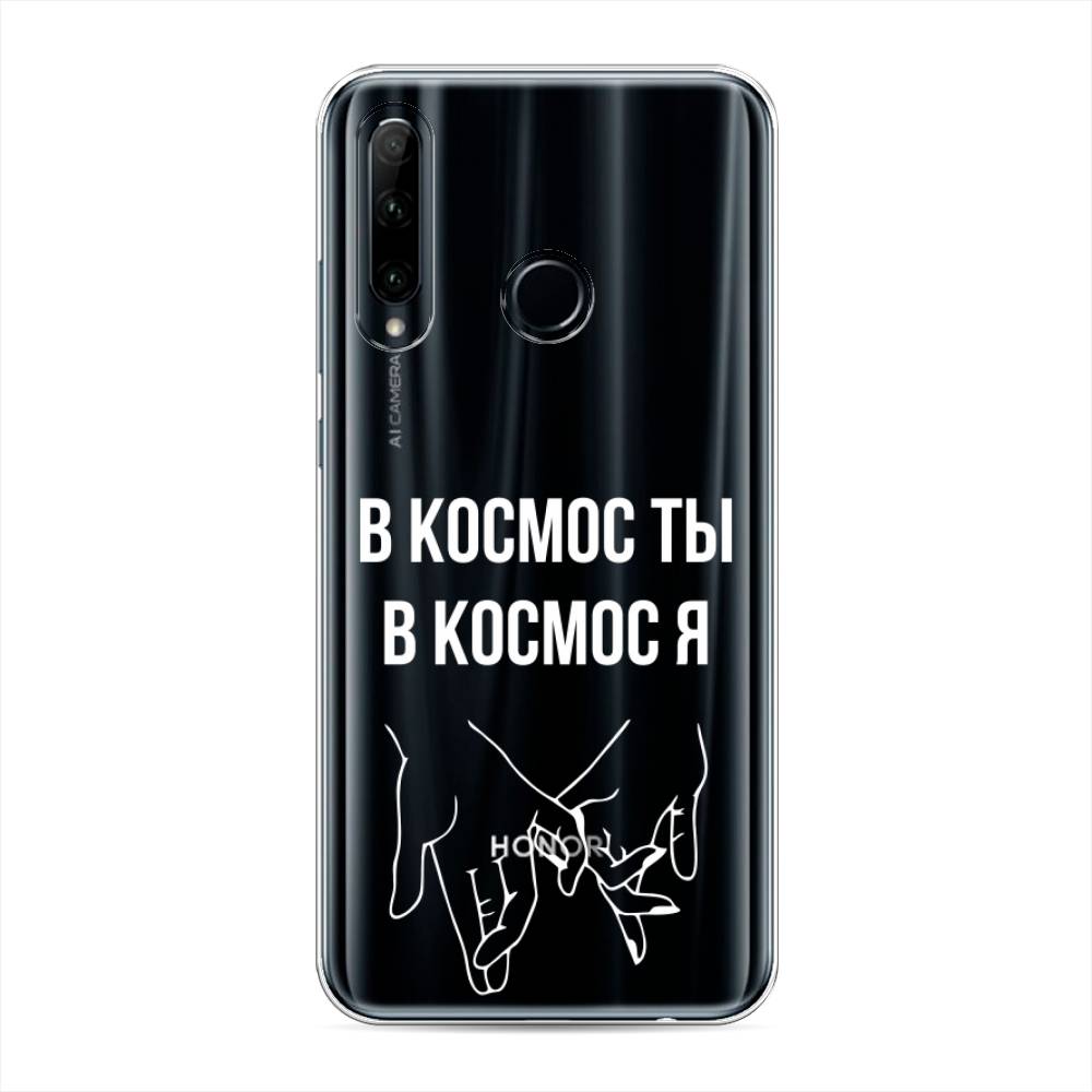 Чехол Awog  на Honor 20e В космос ты В космос я