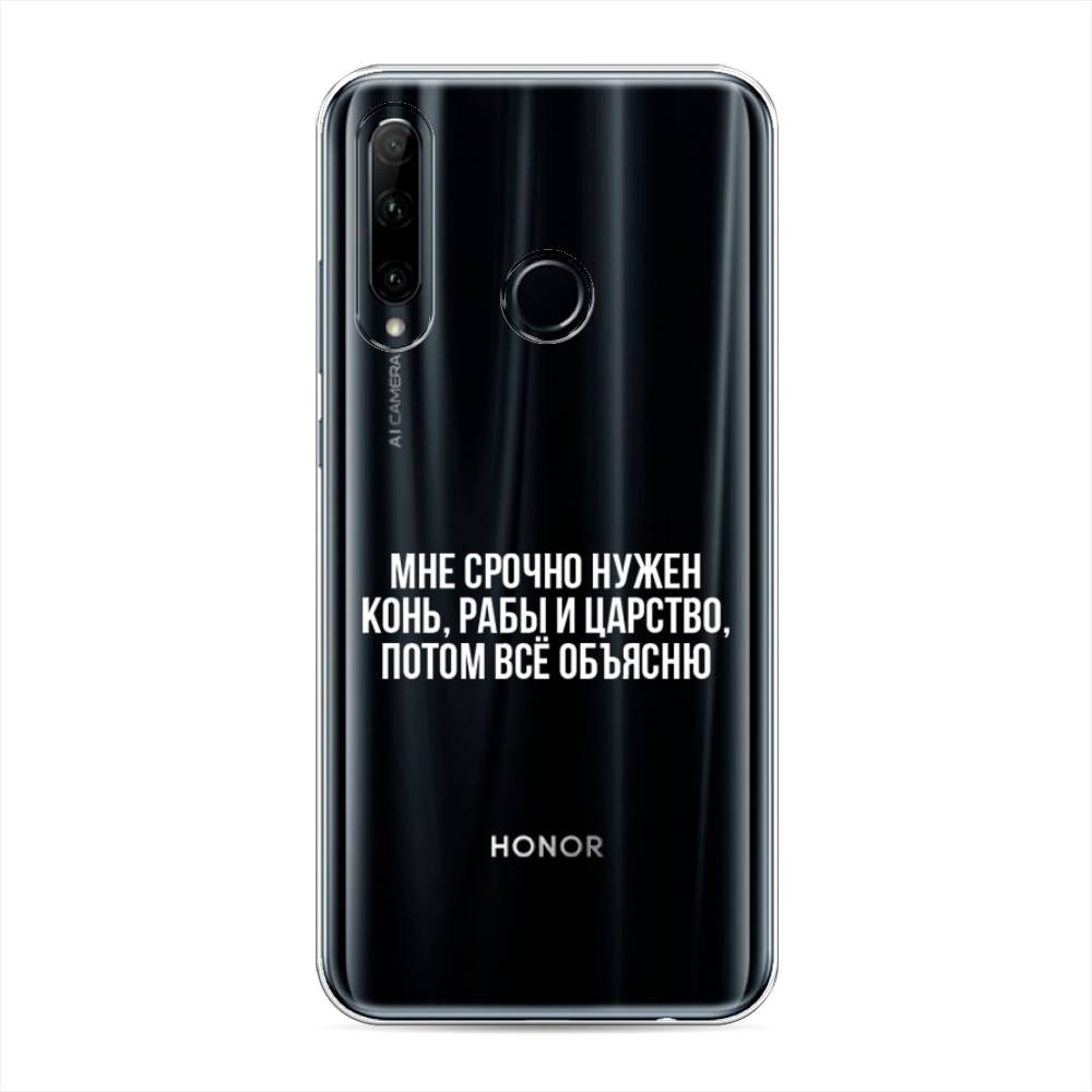 

Чехол Awog на Honor 20e "Мне срочно нужно все", Разноцветный, 6104150-6