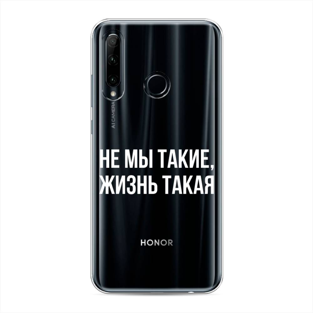 

Чехол Awog на Honor 20e "Не мы такие, жизнь такая", Разноцветный, 6104150-6