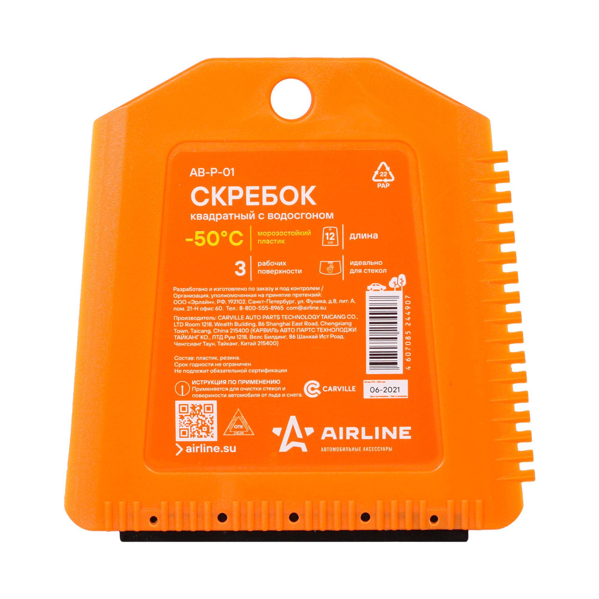 Скребок квадратный с водосгоном (12 см) AIRLINE AB-P-01