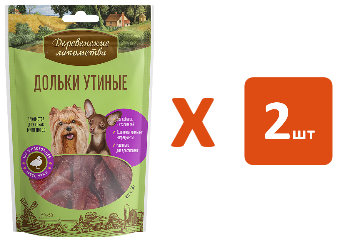 

Лакомство для собак Деревенские лакомства дольки утиные для мини-пород, 2 шт по 55 г