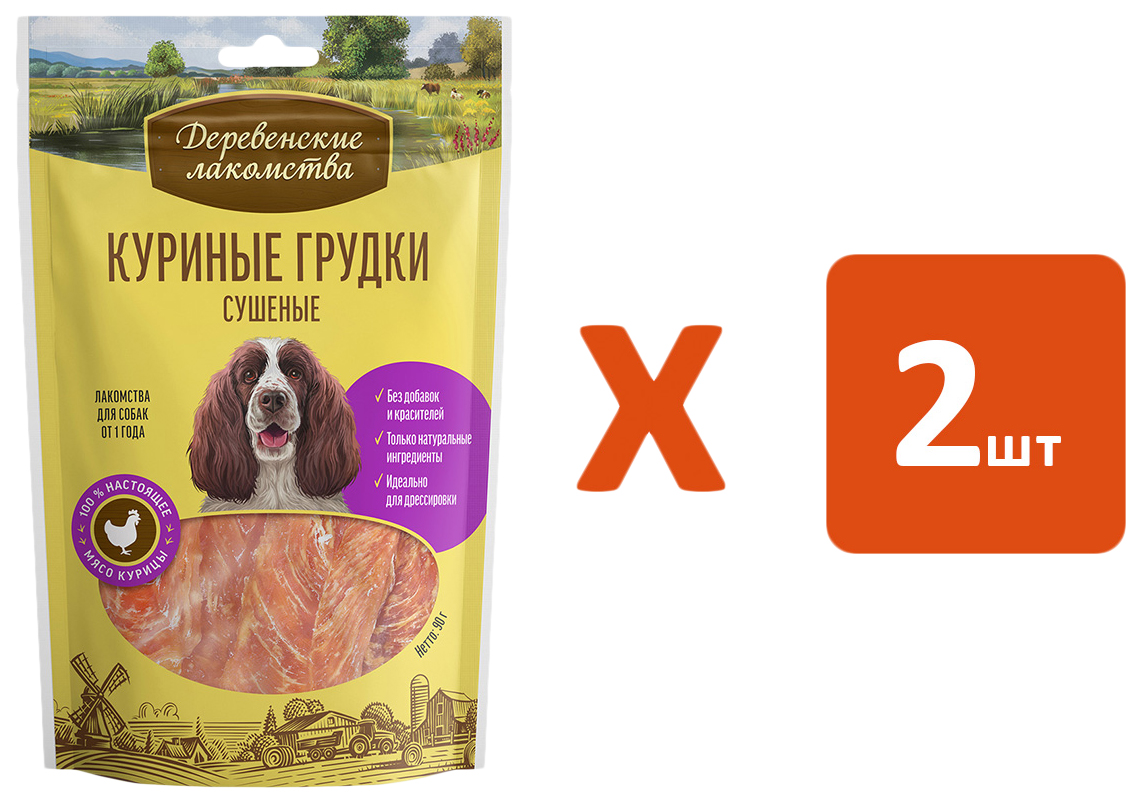 Лакомство для собак Деревенские лакомства куриные грудки сушеные, 2 шт по 90 г