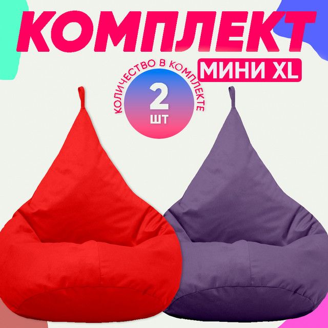 

Кресло-мешок PUFON комплект велюр красный XL 70x60x80, комплект велюр