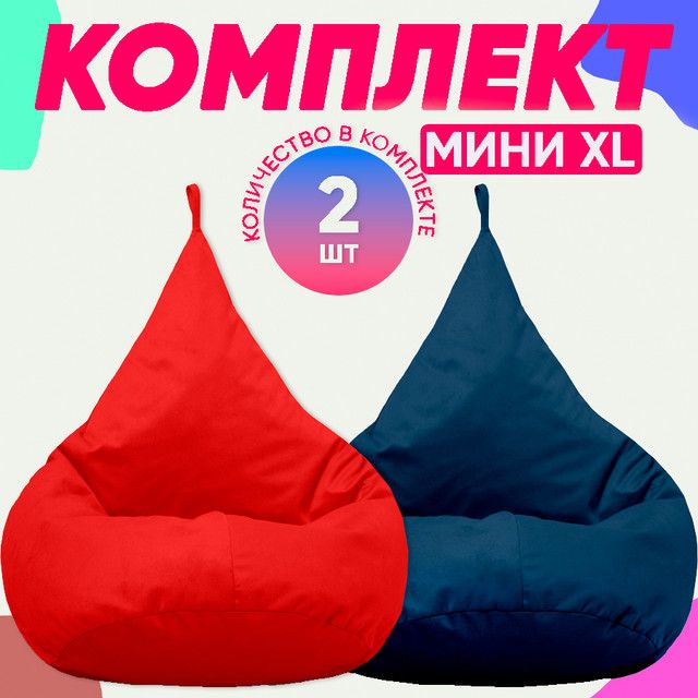 Кресло-мешок PUFON комплект велюр/темно-синий XL 70x60x80 красный