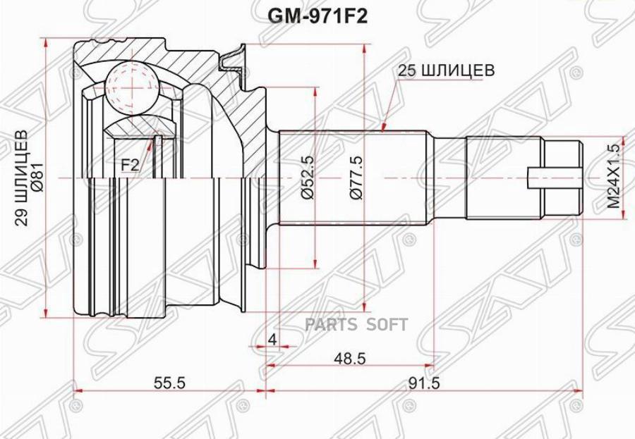 

SAT GM-971F2 Шрус наружный CHEVROLET AVEO T300 13- 1шт
