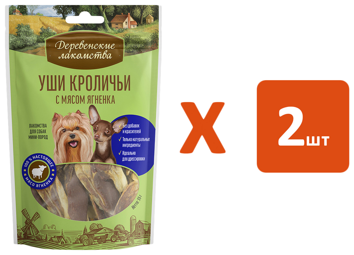 

Лакомство для собак Деревенские лакомства уши кроличьи с мясом ягненка, 2 шт по 55 г