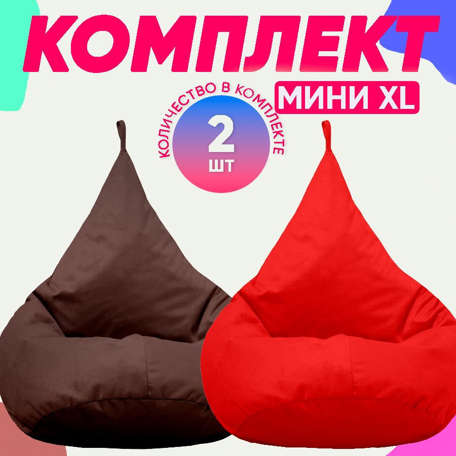 Кресло-мешок PUFON комплект велюр коричневый/красный XL 70x60x80