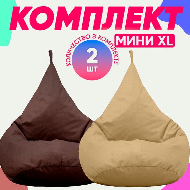 Кресло-мешок PUFON комплект велюр коричневый XL 70x60x80 красный