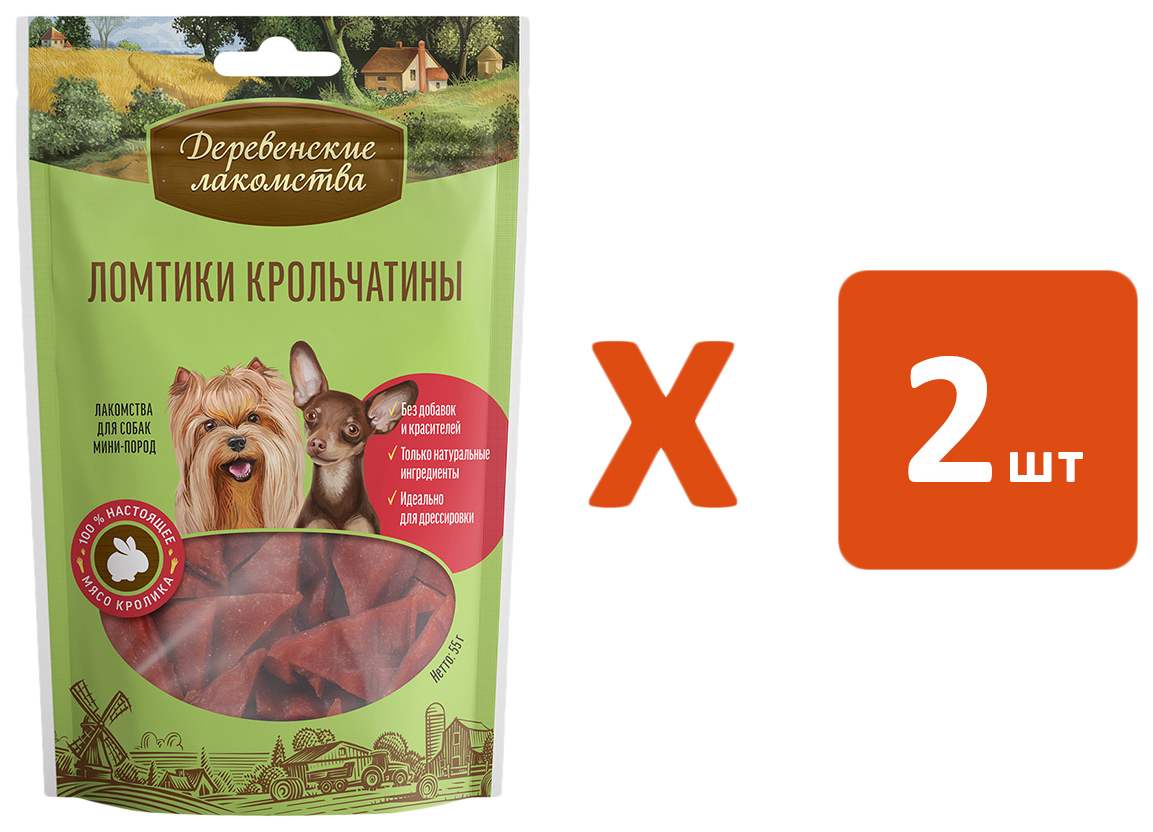 

Лакомство для собак Деревенские лакомства ломтики крольчатины для мини-пород, 2 шт по 55 г