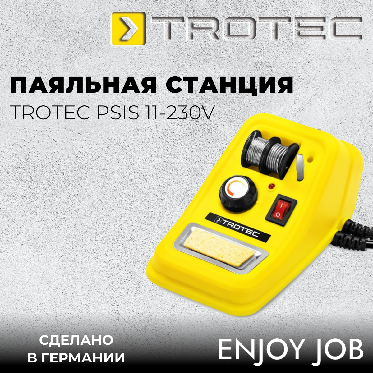 Паяльная станция TROTEC PSIS 11-230V