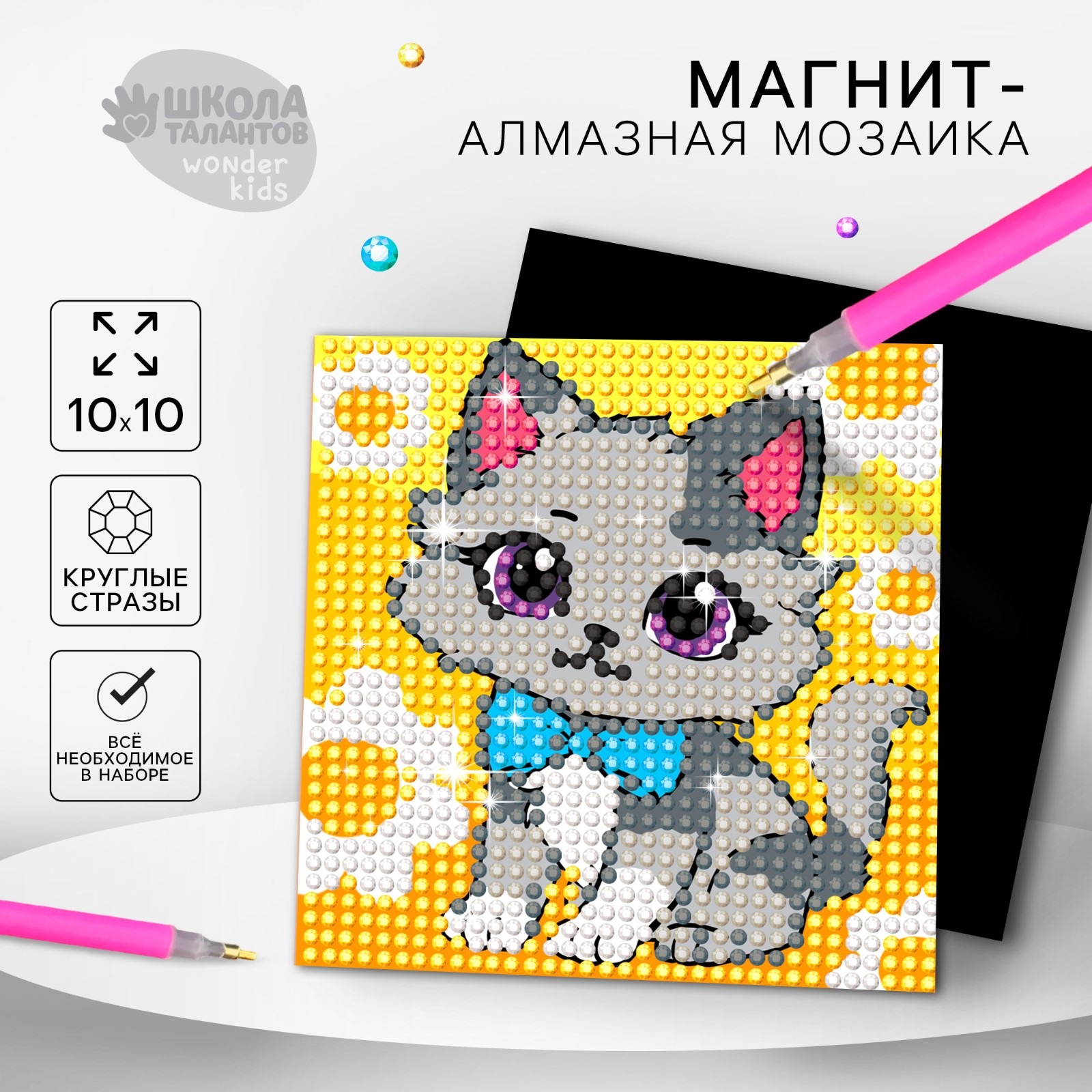 

Алмазная мозаика-магнит Школа талантов Кошечка, Кошечка