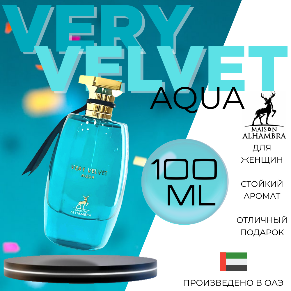 Парфюмерная вода MAISON ALHAMBRA Very Velvet aqua 100 мл для женщин