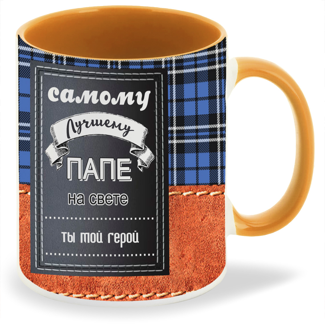 

Кружка CoolPodarok Самоя ласковая и нежная, Самоя ласковая и нежная