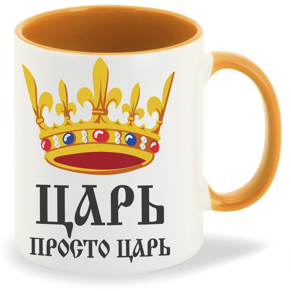 

Кружка CoolPodarok Царь просто царь желтая корона, Царь просто царь желтая корона