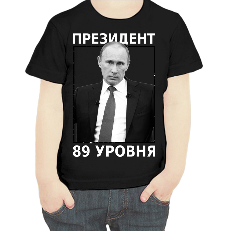 

Футболка мальчику черная 30 р-р президент 89 уровня, Черный, fdm_Prezident_89_urovnya