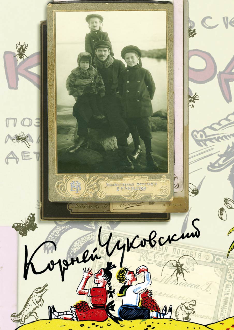 

Книга Собрание сочинений: В 15 томах: Произведения для детей. Том 1