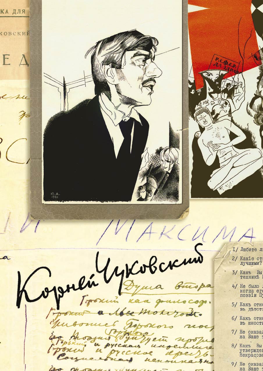 

Книга Собрание сочинений: В 15 томах: Литературная критика. 1918–1928. Том 8