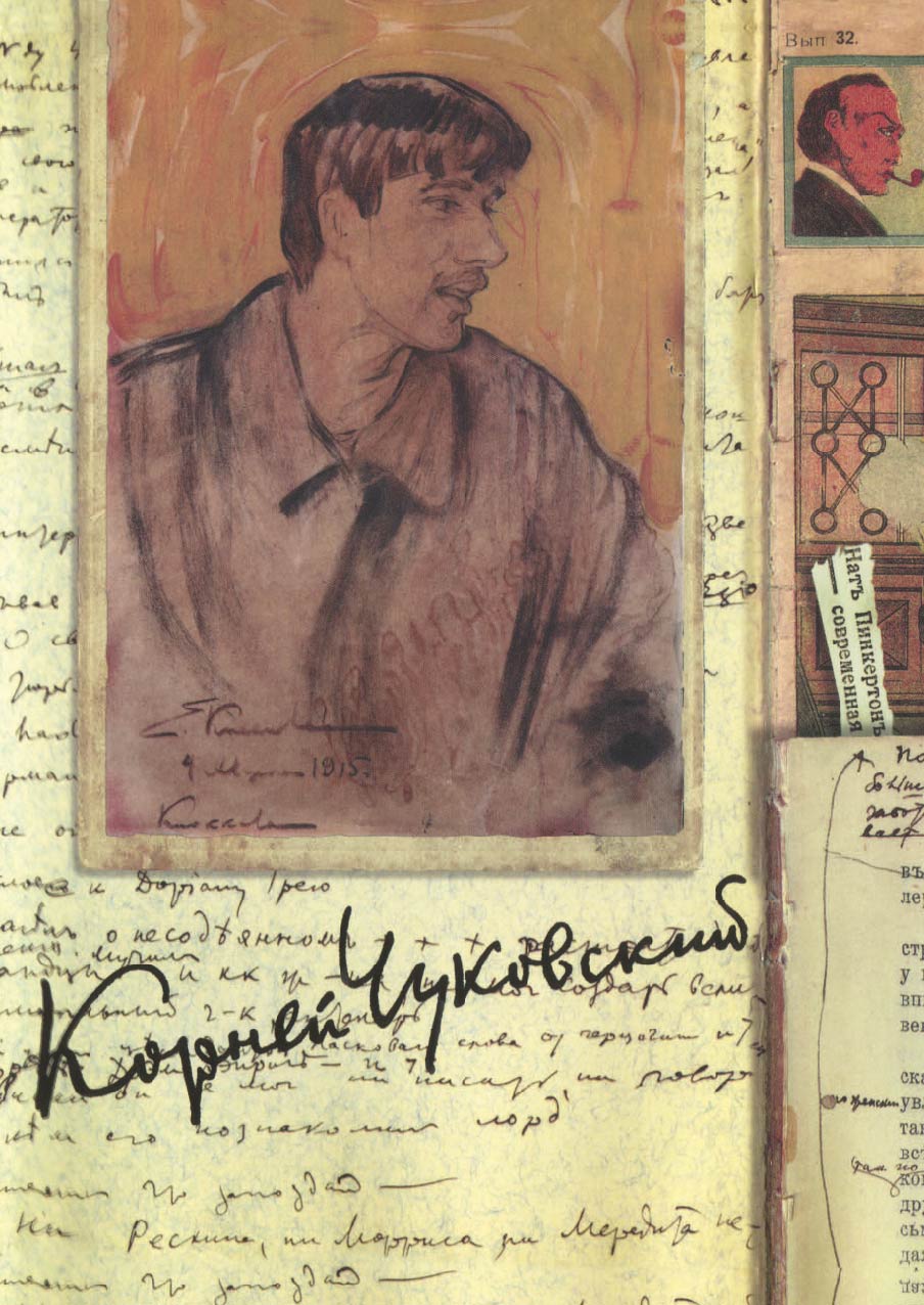 

Книга Собрание сочинений: В 15 томах: Литературная критика. 1908–1915. Том 7