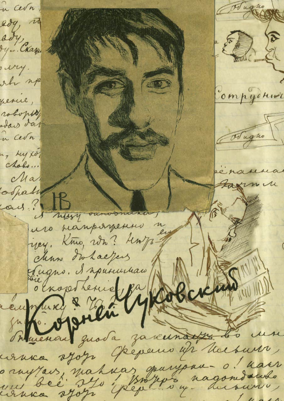 

Книга Собрание сочинений: В 15 томах: Дневник (1901–1921). Том 11
