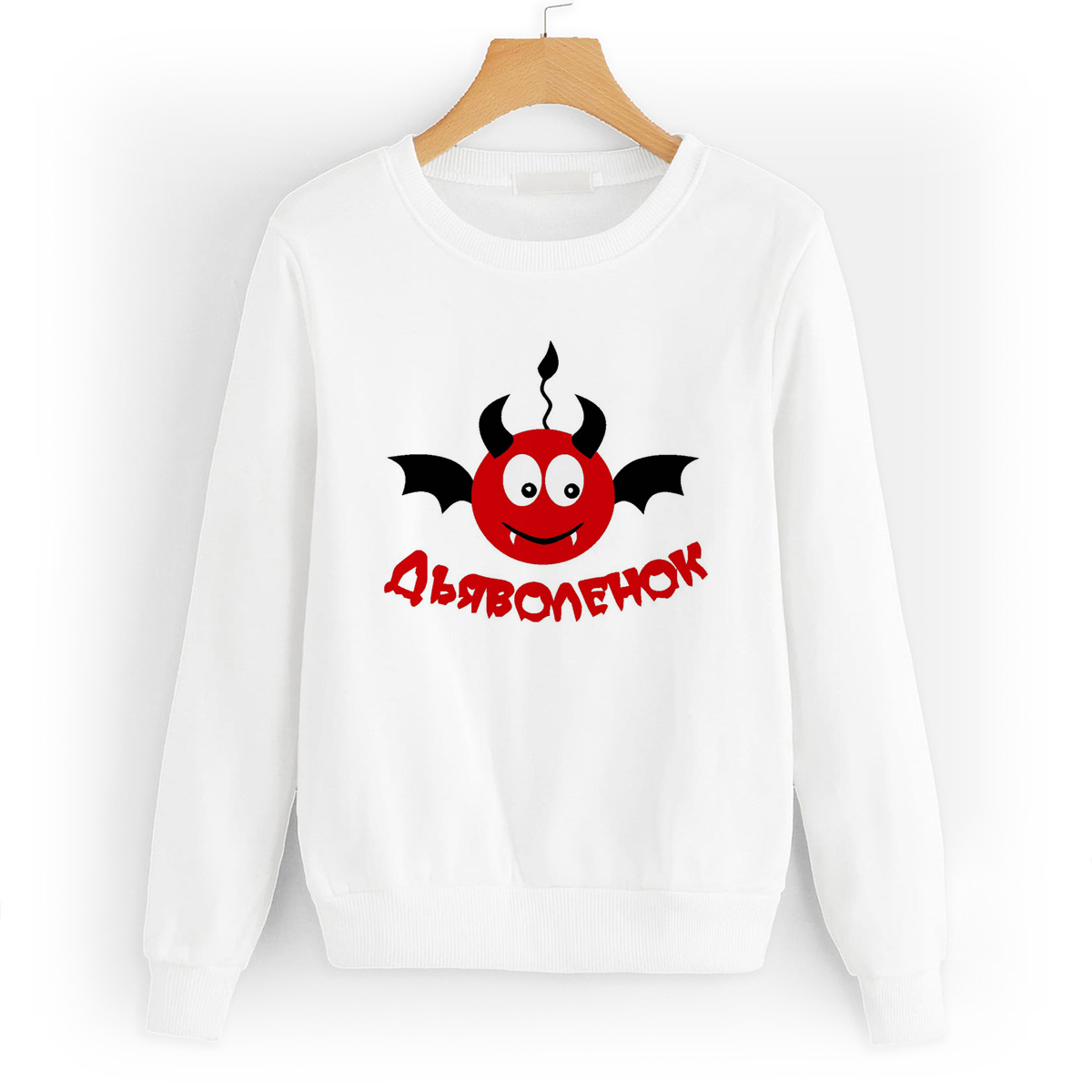 

Свитшот белый CoolPodarok дъяволенок, W0113094