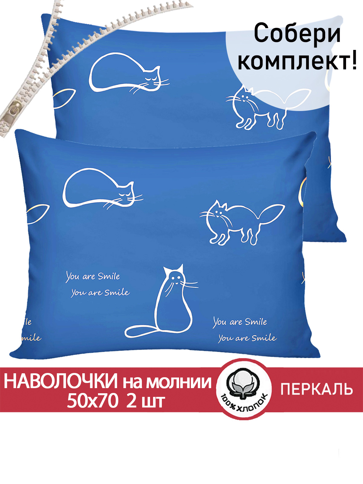 

Наволочка Cказка Котики на сиреневом 50х70 см 2шт, PT5641/0-0-26/1, Фиолетовый