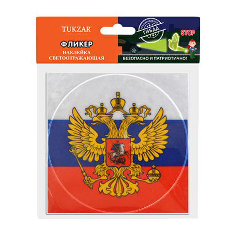 

Наклейка Tukzar Герб России светоотражающая 12 см