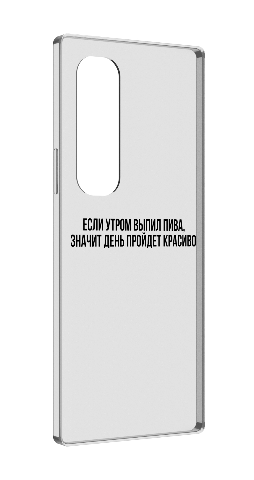 

Чехол MyPads Если-утром для Samsung Galaxy Z Fold 4 (SM-F936), Прозрачный, Tocco