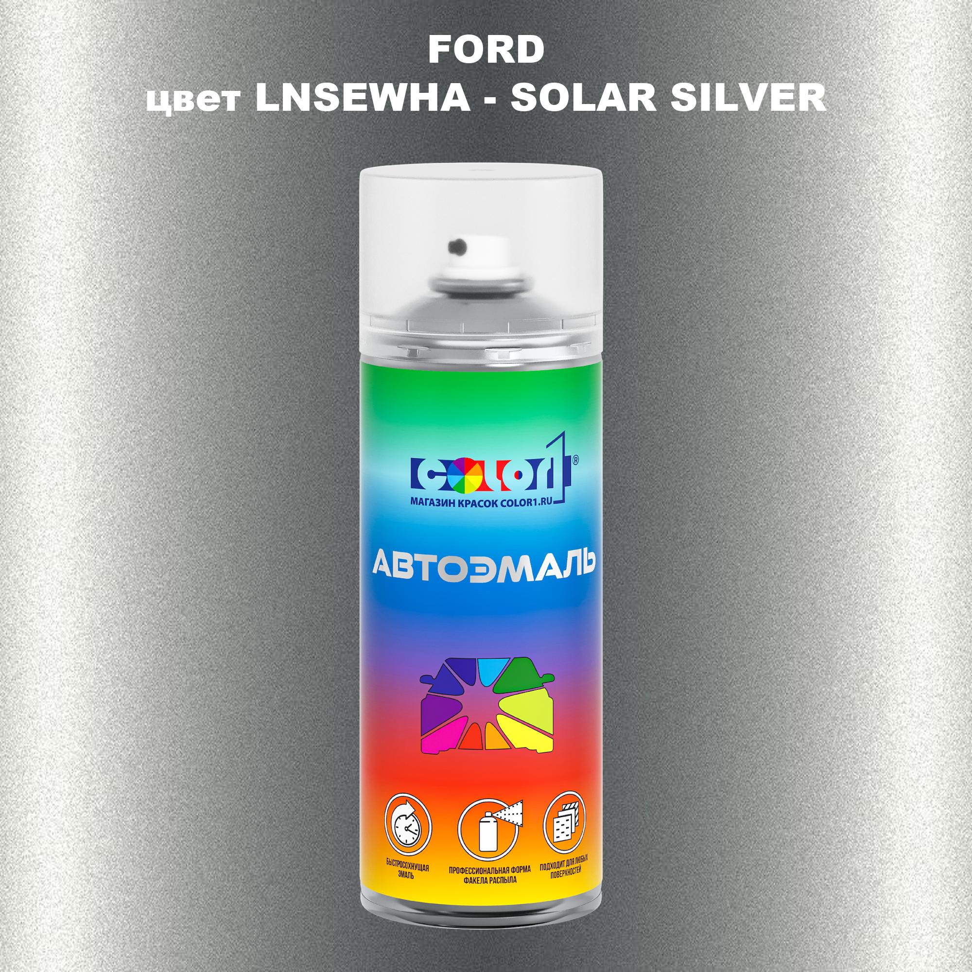 

Аэрозольная краска COLOR1 для FORD, цвет LNSEWHA - SOLAR SILVER, Прозрачный