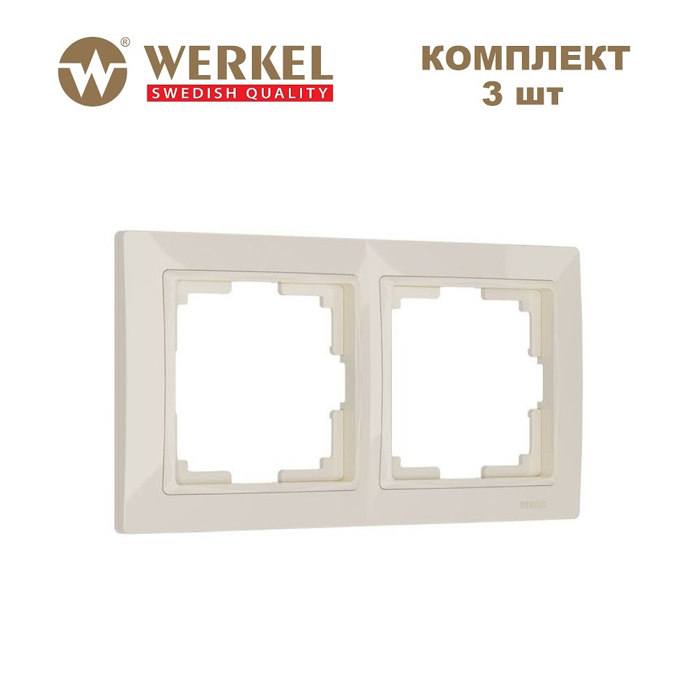 

Комплект рамок из 3 шт для розеток/выкл на 2 поста Werkel Snabb basic W0022003 слон. кость, Бежевый, Snabb Basic