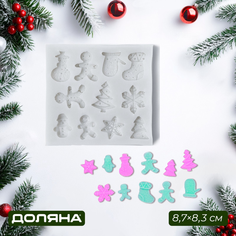 

Силиконовый молд Доляна «Новый год», 8,7x8,3x0,7 см, цвет серый