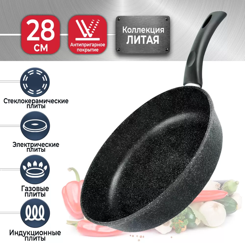 Сковорода для индукционной плиты 28 см Нева Металл Посуда гранит L18128i литая без крышки