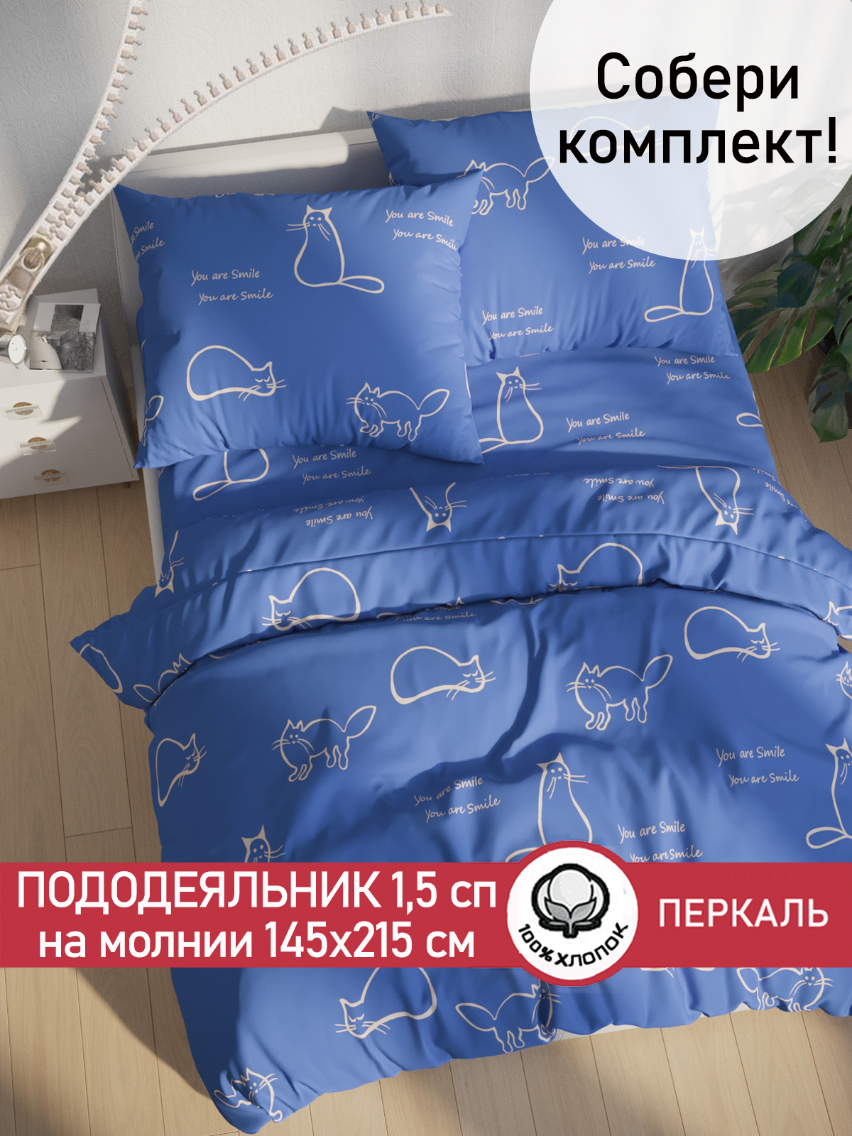 

Пододеяльник Cказка Котики на сиреневом 1,5-сп 145х215 см, PT5641/4-0-0/1, Фиолетовый