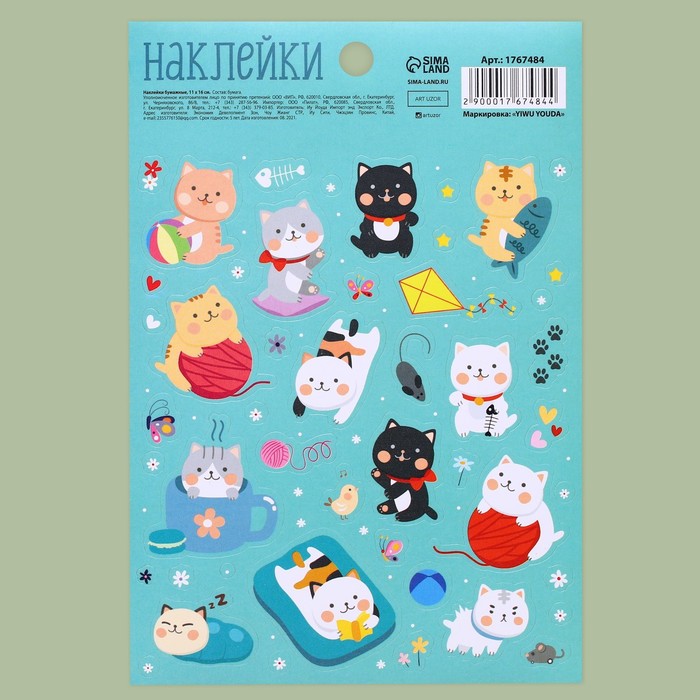 

Бумажные наклейки «Милые пушистики», 11 x 16 см (5 шт.)