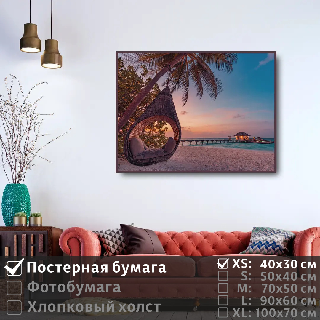 

Постер на стену ПолиЦентр Закат в тропическом раю 40х30 см, ЗакатВТропическомРаю
