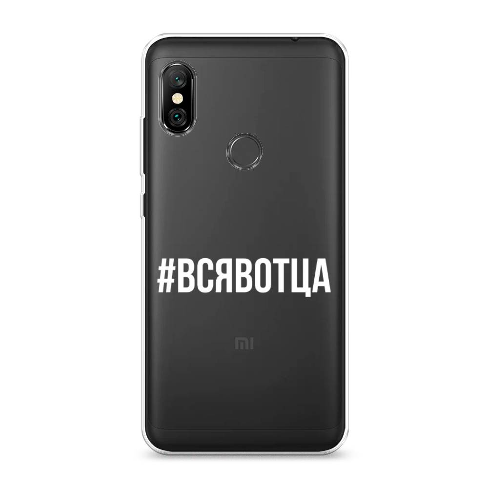 

Чехол Awog на Xiaomi Redmi Note 6 Pro "Всявотца", Разноцветный, 34650-6
