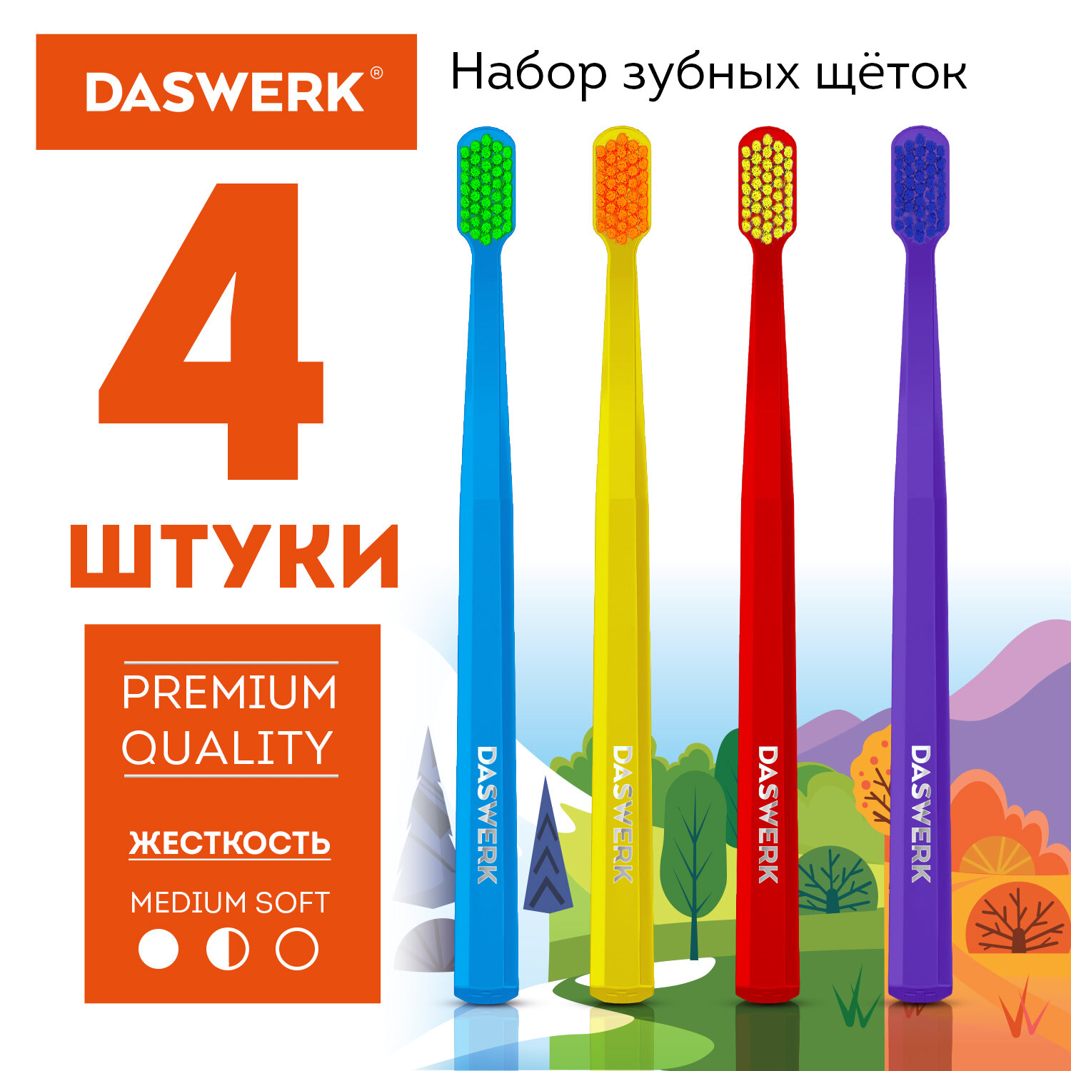 Зубная щетка DASWERK Medium Soft средне мягкие, 4 шт зубная щётка rendal simply средняя жесткость 4 шт