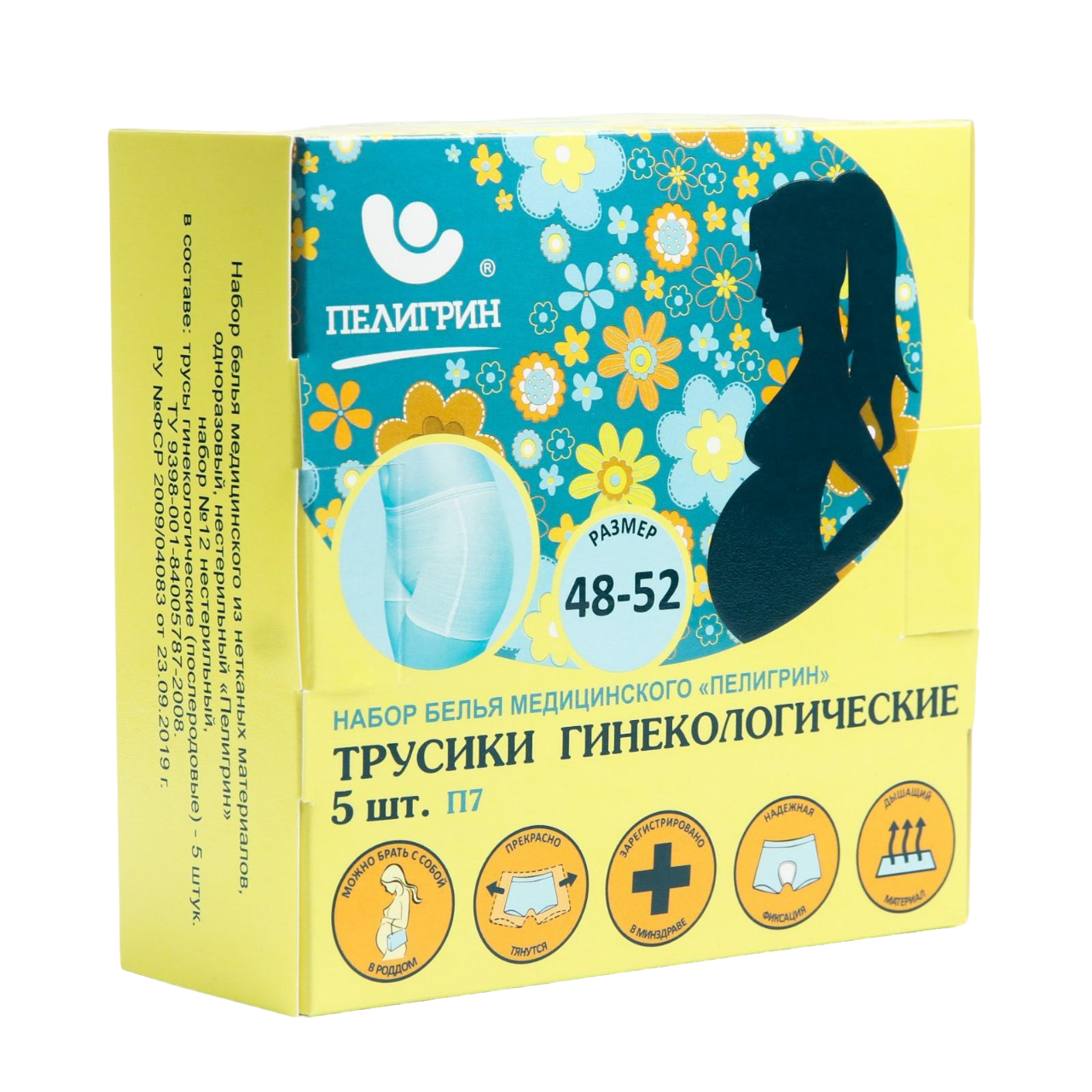 

Трусики гинекологические,одноразовые 5 шт.