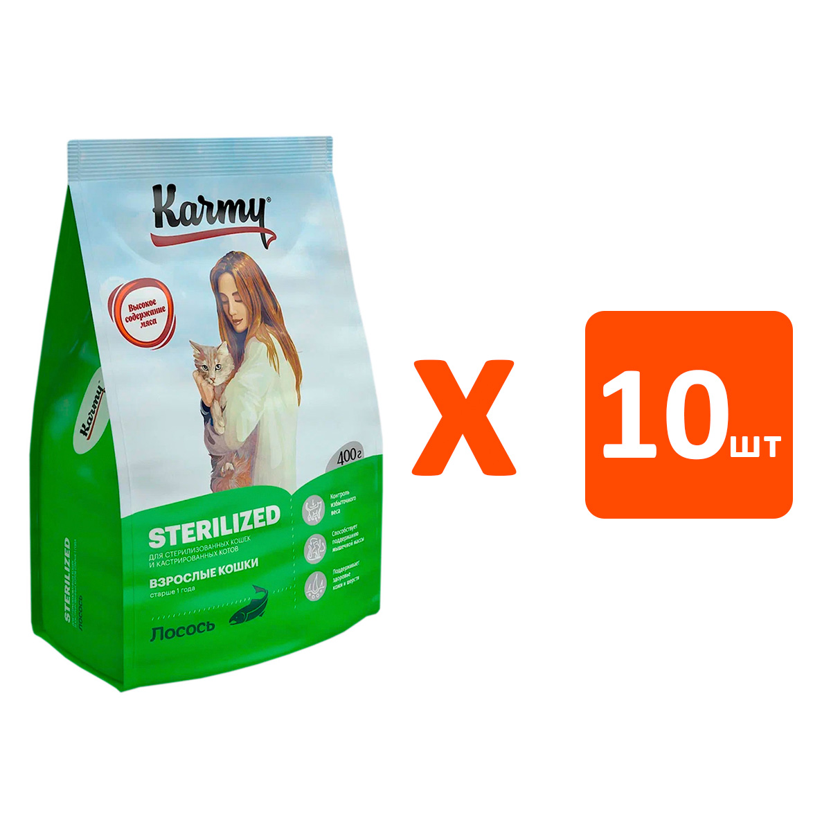 

KARMY KARMY STERILIZED для взрослых кастрированных котов и стерилизованных кошек с лососем