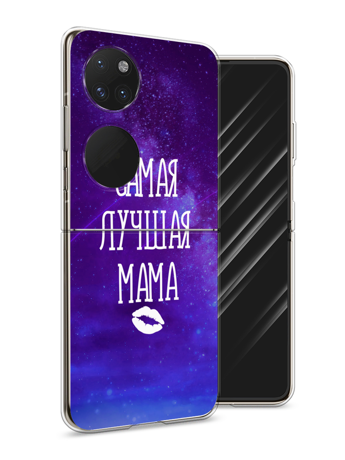 

Чехол Awog на Huawei P50 pocket "Лучшая мама", Фиолетовый;синий;белый, 6107450-6