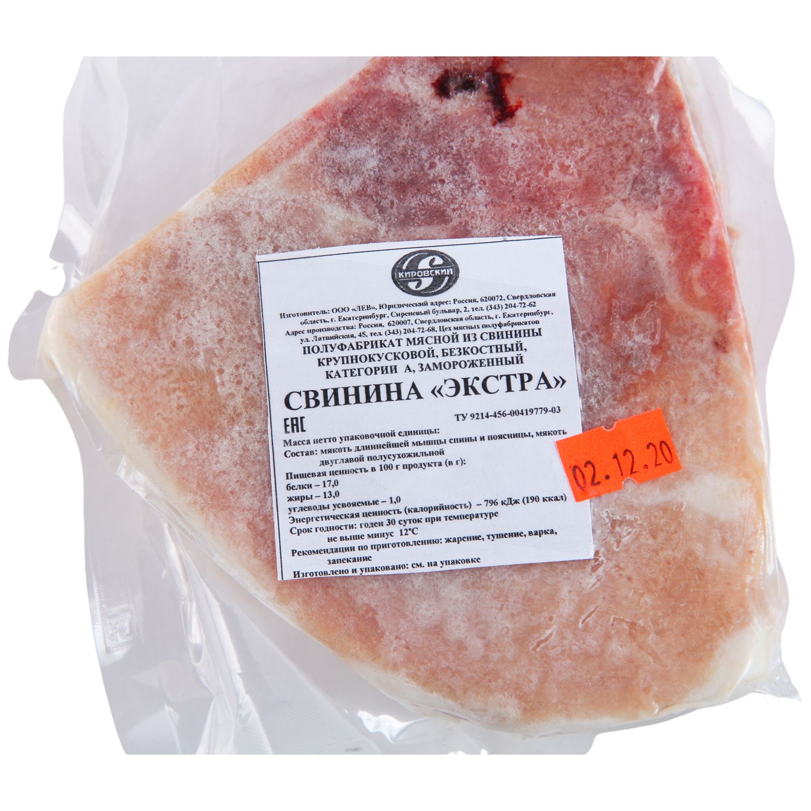 

Свинина Кировский Экстра замороженная